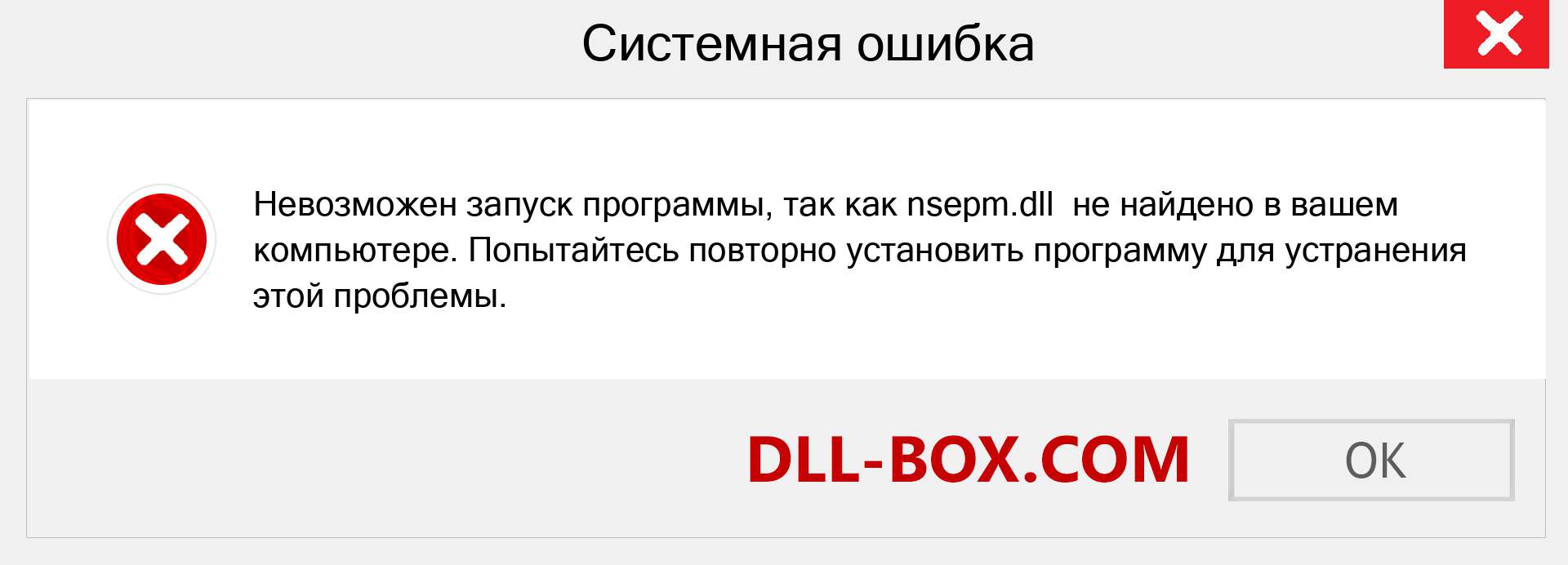 Файл nsepm.dll отсутствует ?. Скачать для Windows 7, 8, 10 - Исправить nsepm dll Missing Error в Windows, фотографии, изображения