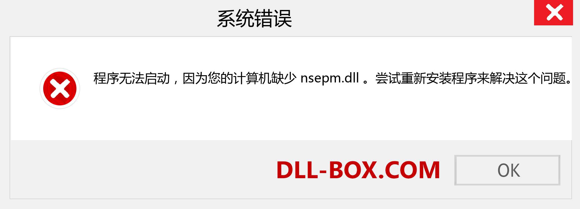 nsepm.dll 文件丢失？。 适用于 Windows 7、8、10 的下载 - 修复 Windows、照片、图像上的 nsepm dll 丢失错误